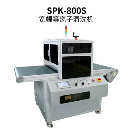 寬幅線性等離子清洗機