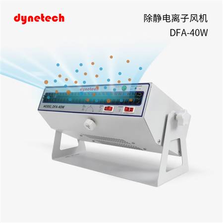 臥式離子風(fēng)機(jī)除靜電DFA-40W