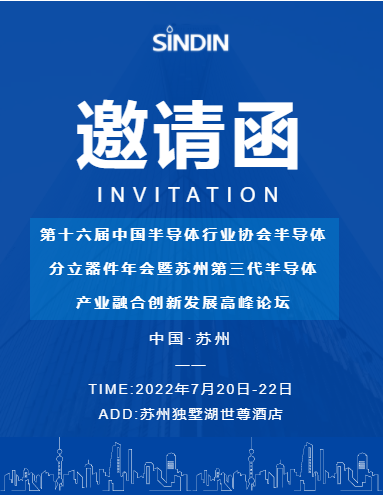 邀請(qǐng)函 (1).png