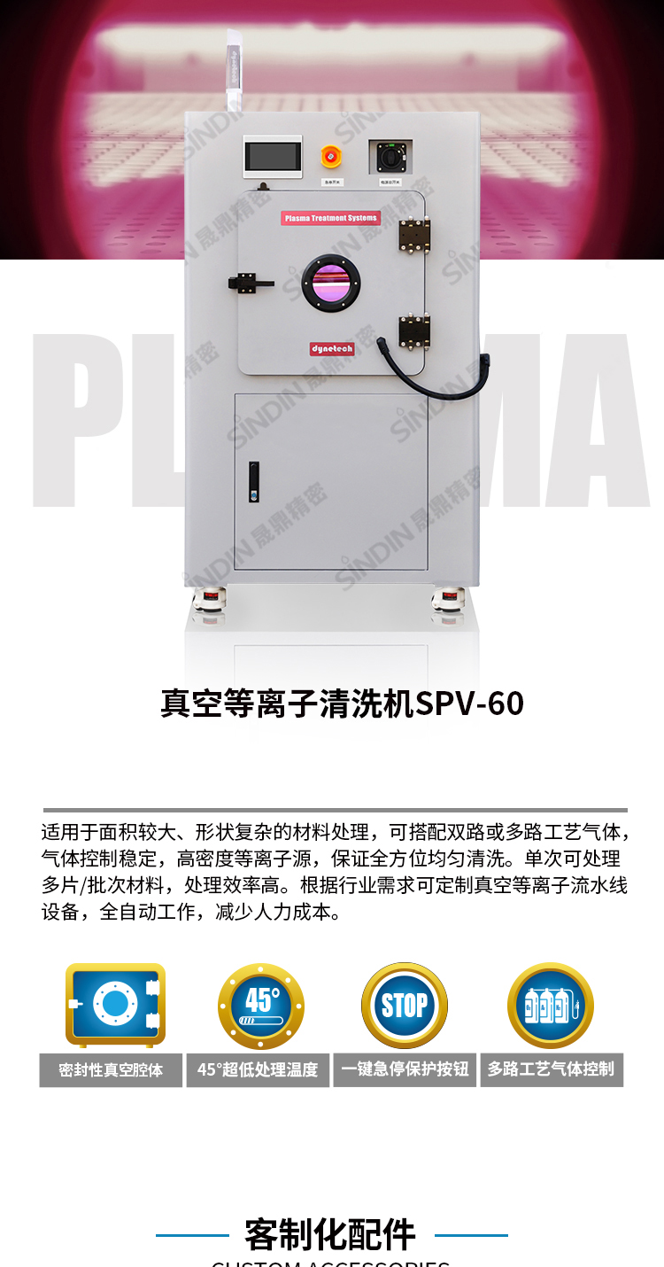 spv-60新詳情頁_01.jpg
