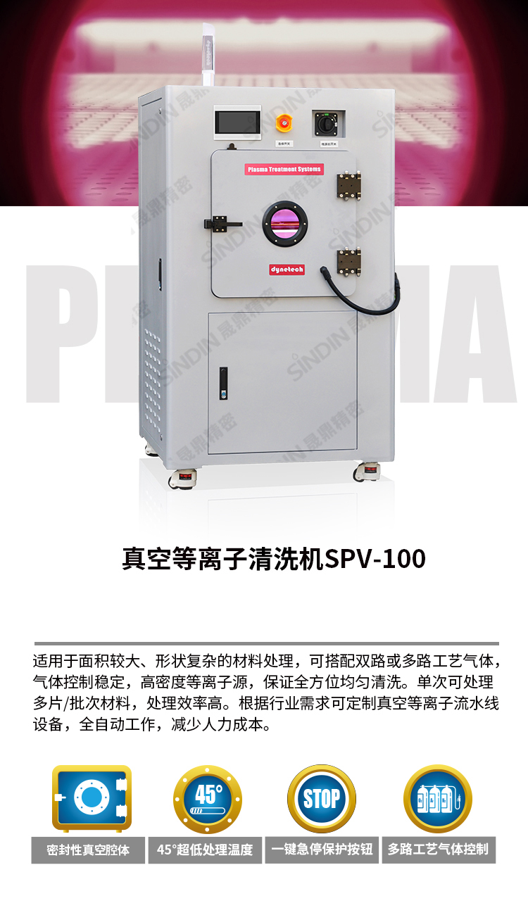SPV-100新詳情頁(yè)_01.jpg